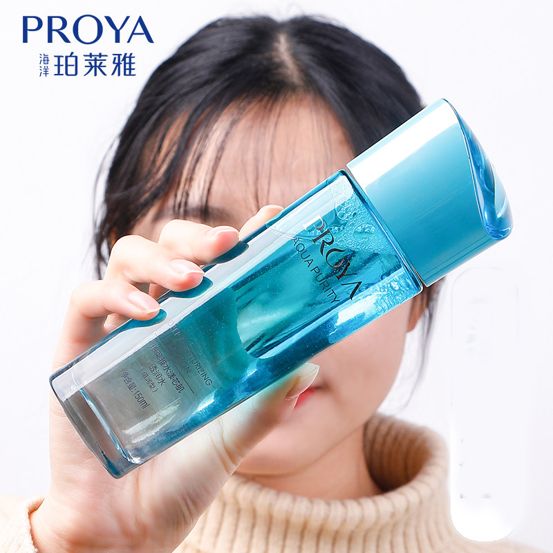 珀莱雅补水保湿水水漾芯肌透润水爽肤水化妆水官方旗舰店官网正品