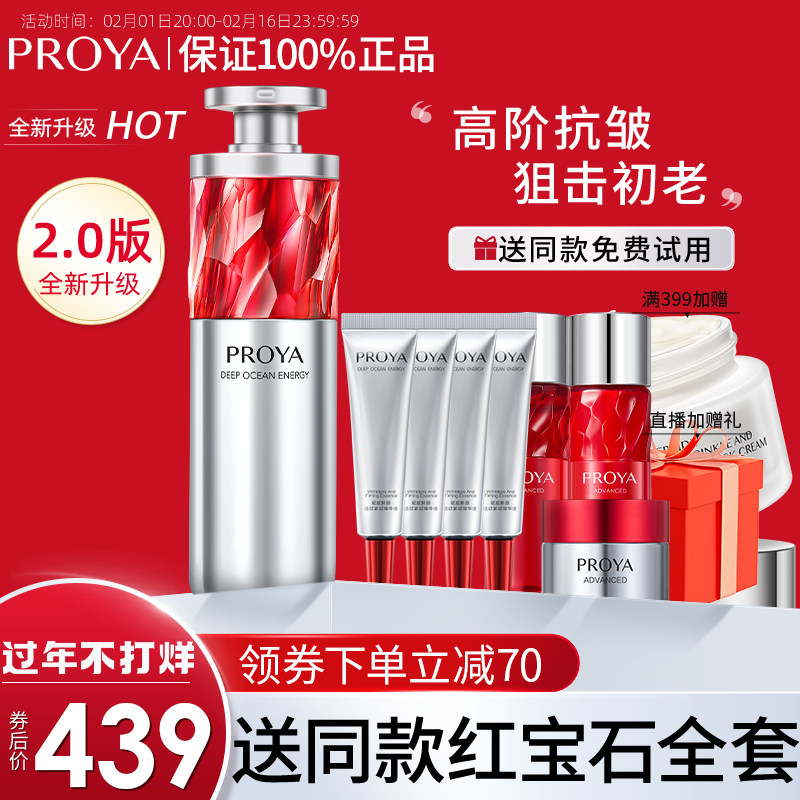 珀莱雅红宝石精华液2.0a醇抗皱抗初老玵莱雅泊莱雅官方旗舰店官网