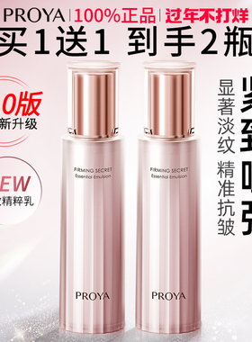 珀莱雅乳液面霜紧致抗皱补水保湿中年妈妈款女正品官方旗舰店官网