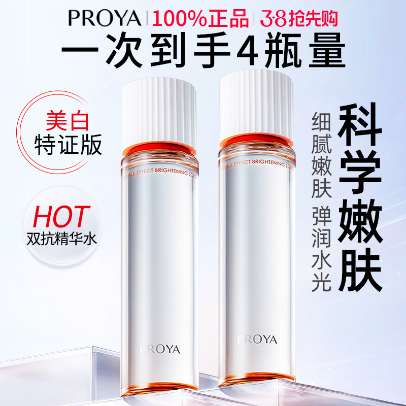 珀莱雅双抗水乳套装抗皱紧致抗初老化妆品护肤品正品官方旗舰店女