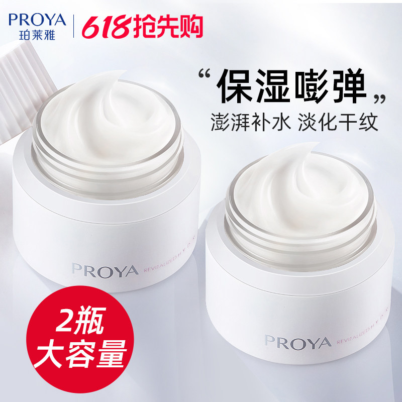 珀莱雅霜焕润循环霜乳液面霜补水
