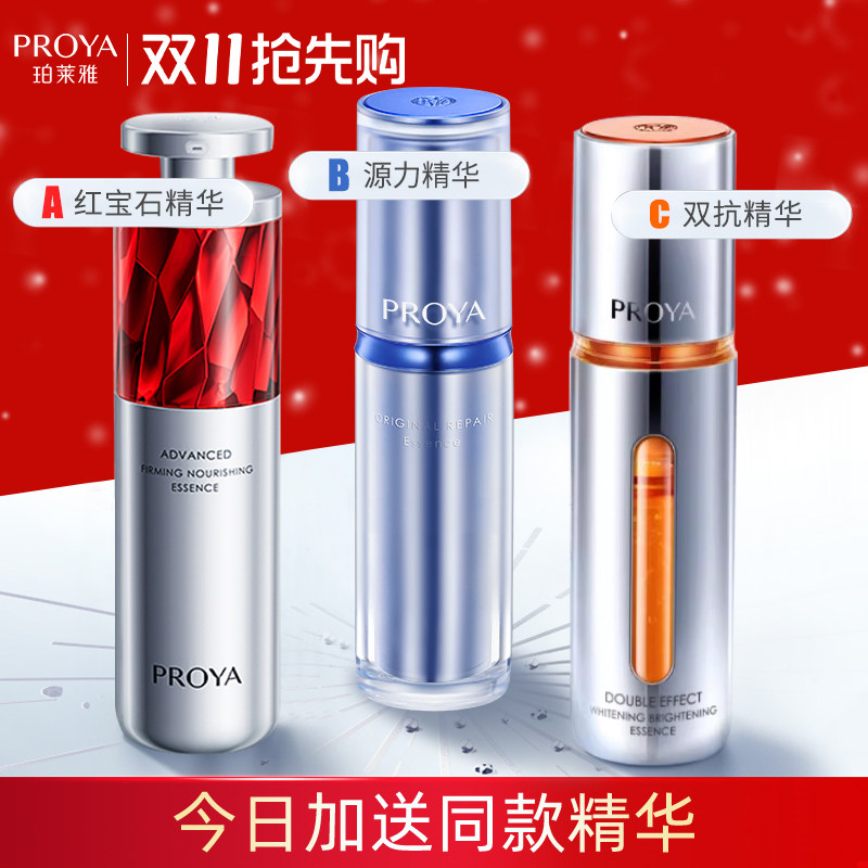 珀莱雅早c晚a组合泊莱雅抗初老护肤品化妆品套装女官方旗舰店正品