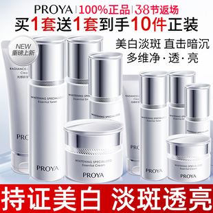 三八节礼物珀莱雅光感水乳套装美白淡斑化妆护肤品正品官方旗舰店