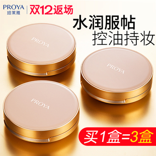 珀莱雅气垫bb霜cc粉底遮瑕保湿 官方旗舰店 补水控油持久不脱妆正品