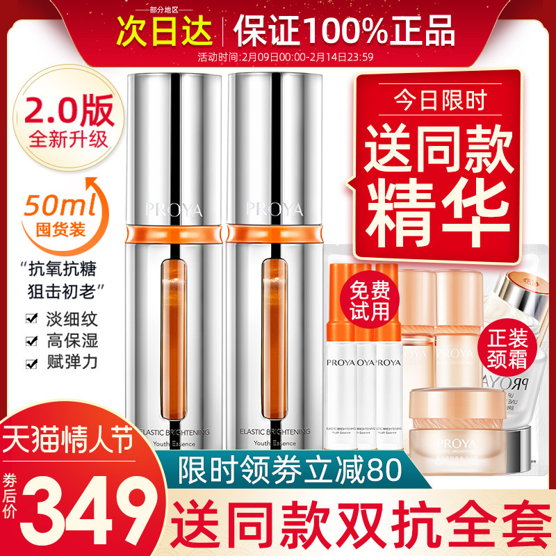 珀莱雅双抗精华50ml泊莱雅虾青素抗氧抗初老玵莱雅官方旗舰店官网