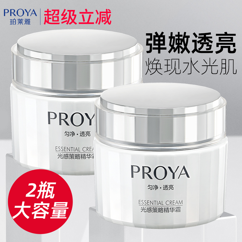 珀莱雅面霜乳液补水保湿滋润提亮肤色清爽不油腻夏季女官方旗舰店