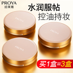 珀莱雅气垫bb霜cc粉底遮瑕保湿补水控油持久不脱妆正品官方旗舰店