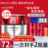 珀莱雅红宝石面霜3.0双环肽抗皱紧致补水保湿 滋润正品 官方旗舰店