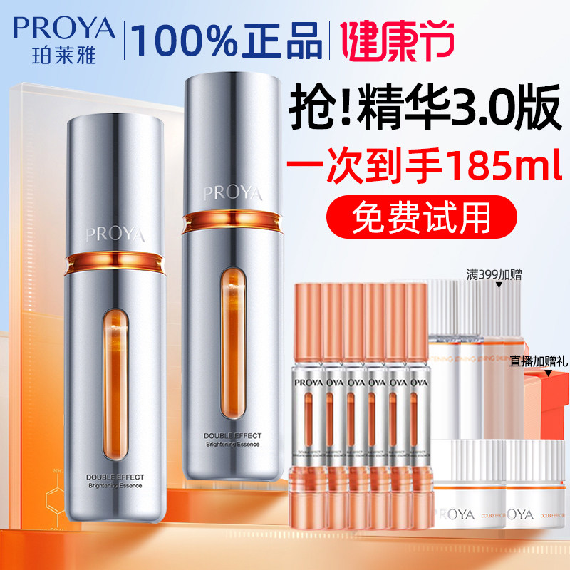 中秋节礼品送礼母亲节礼物实用妈妈生日珀莱雅双抗精华官方旗舰店