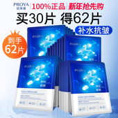 新年礼物珀莱雅面膜补水保湿 提拉紧致抗皱中年妈妈正品 官方旗舰店