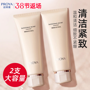 官方旗舰店 洗面奶洁面乳膏2.0女中老年正品 珀莱雅紧致保湿 妈妈款