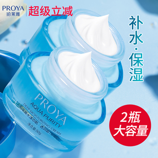 滋润补水护肤霜官方旗舰店官网正品 珀莱雅水漾芯肌面霜乳液女保湿