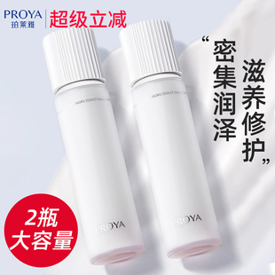滋润不油腻官网官方旗舰店正品 珀莱雅焕润循环乳液单瓶女补水保湿