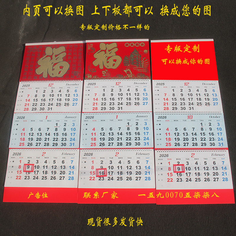 同时看三个月航运挂历带移动框