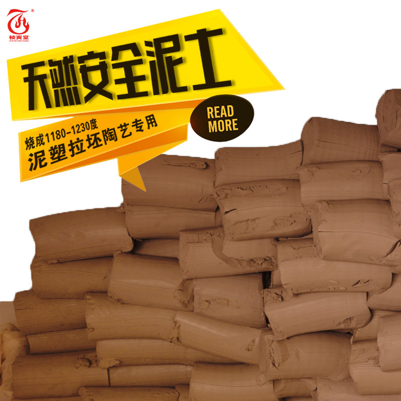 桢寅堂泥巴陶泥瓷泥软陶土手工雕捏塑泥料拉坯粘土1180-1230陶艺
