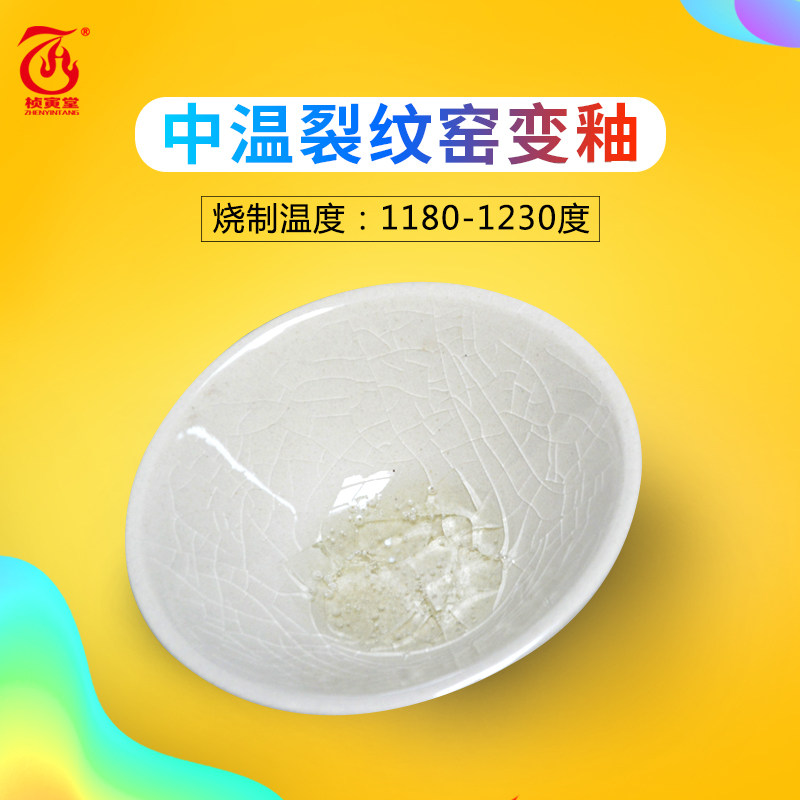 桢寅堂开片裂纹电窑氧化烧制图片