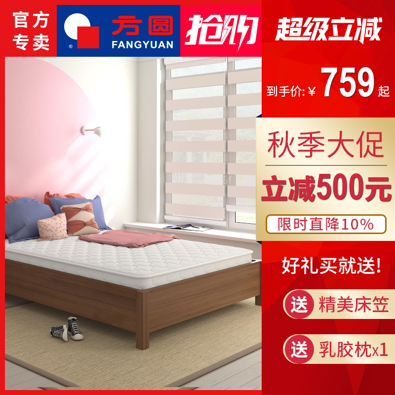 方圆床垫环保天然椰棕乳胶硬棕垫