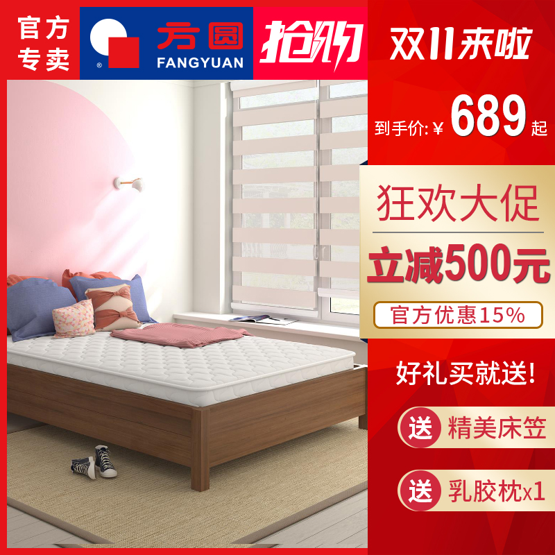 方圆床垫环保天然椰棕乳胶硬棕垫
