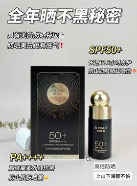 珀奈菲隔离防晒乳高倍防晒霜SF50PA+++清爽补水保湿晒后修护