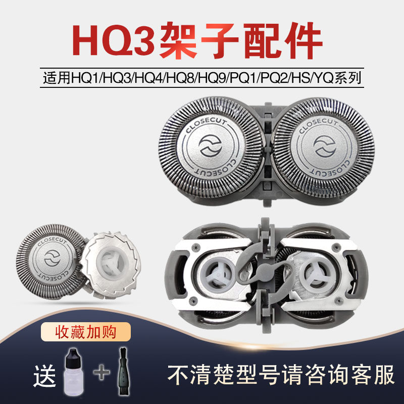 适用飞利浦剃须刀HQ3刀头刀网