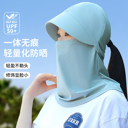 防晒面罩女夏帽子一体护颈全脸防紫外线头盔骑行大檐头套冰丝围脖
