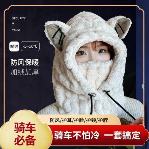 帽子女骑行包头帽围脖口罩一体帽
