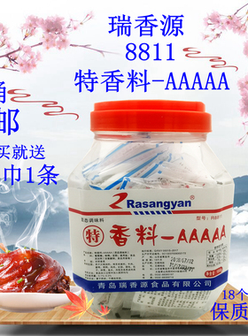 瑞香源 咸味食品香精 特香料—AAAAA  型号R8811 包邮 特香料-AAA