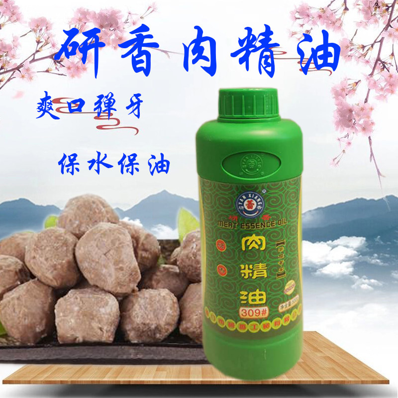 研香肉精油309# 500克包邮肉精油丸类制品飘香 肉香油 肉味增香剂