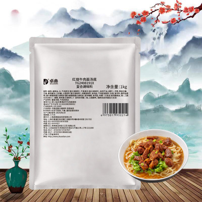 卓典红烧牛肉面汤底1kg 红烧牛肉米线桂林牛肉米粉砂锅牛肉粉面