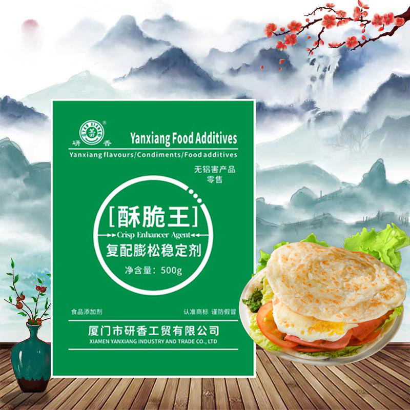 研香酥脆王500g 酥酥脆脆油炸食品饼类 起酥剂无铝酥脆王