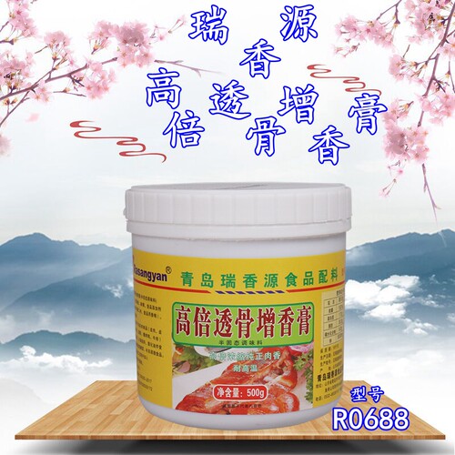 瑞香源高倍透骨增香膏 R0688卤肉卤鸭烤鸭啤酒鸭酱卤膏鸭头鸭脖子