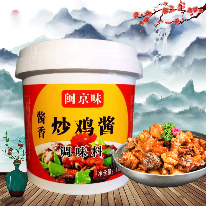 闽京味炒鸡酱酱香味临沂炒鸡辣椒
