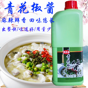 整箱6*4斤楠丰青花椒鱼调料青藤椒酸菜鱼麻辣火锅底料 青花椒鸡块