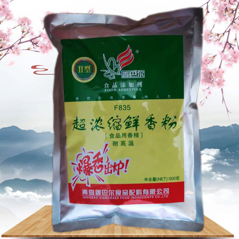 香巴尔浓缩鲜香粉调料500gF835增香增鲜提味去腥