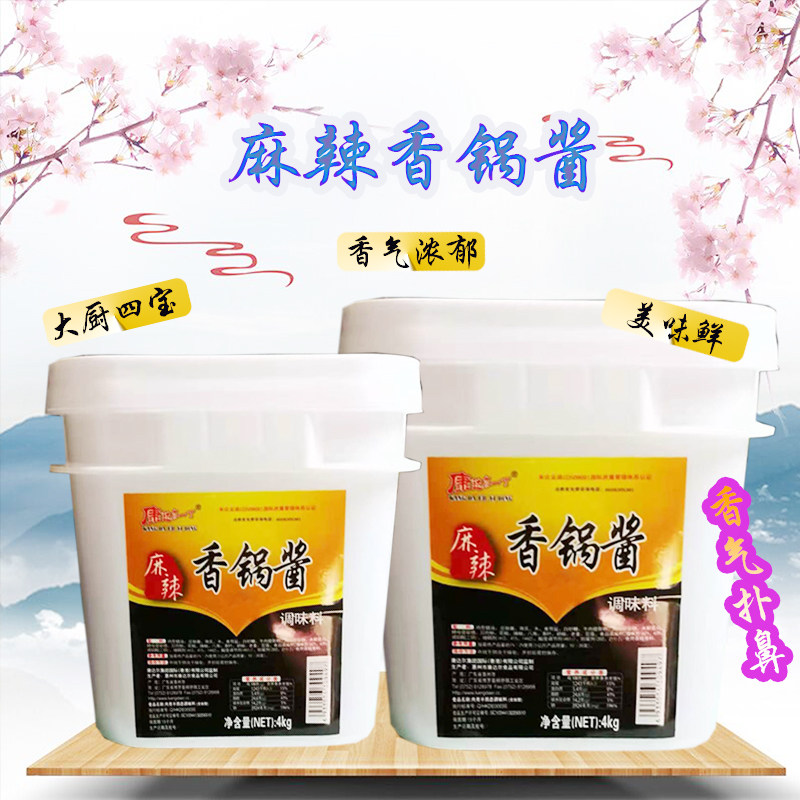康达尔一丁麻辣干锅酱包邮