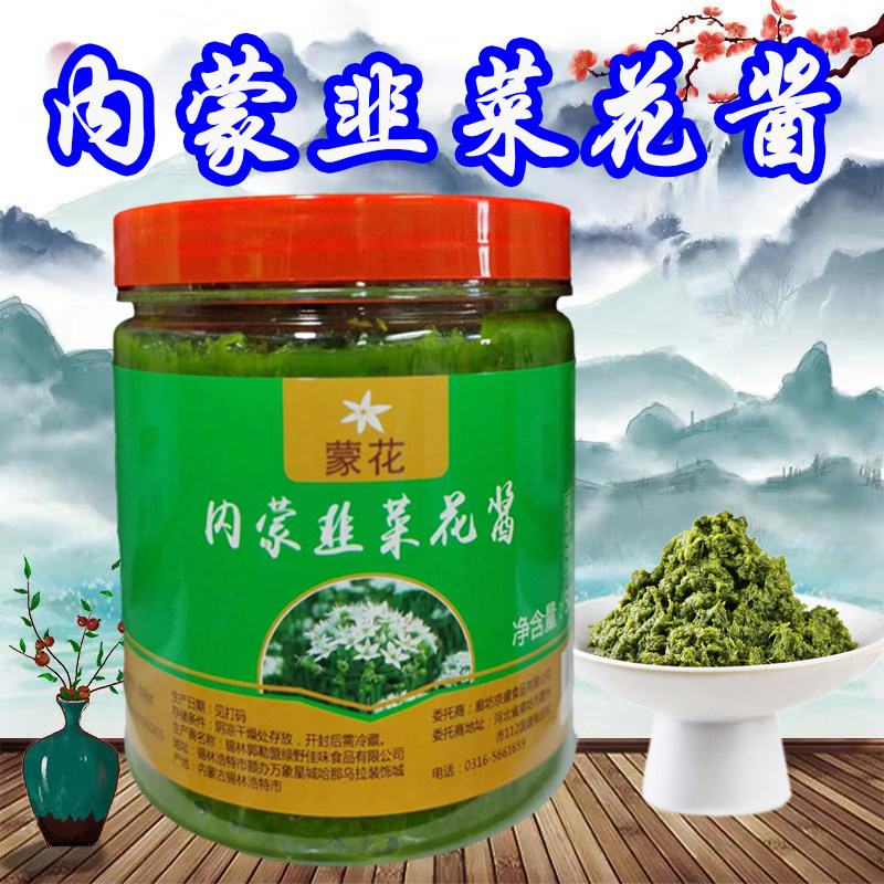 蒙花韭菜花酱火锅蘸酱