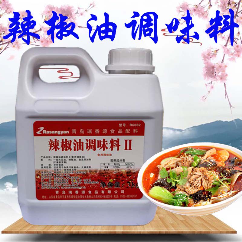 瑞香源辣椒精油香精 2度1kg油溶辣椒精 武汉酱板鸭烤翅魔鬼辣鸭脖