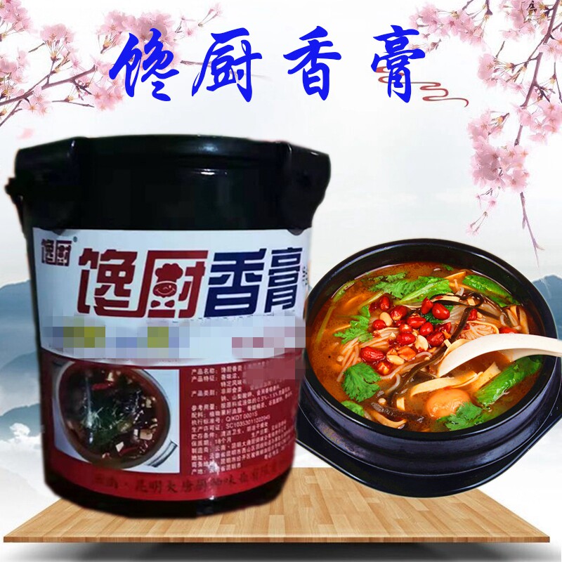 馋厨香膏 包邮伴厨泰国脂香膏果籽香膏 提味膏调味膏烧烤酱卤烤鸭