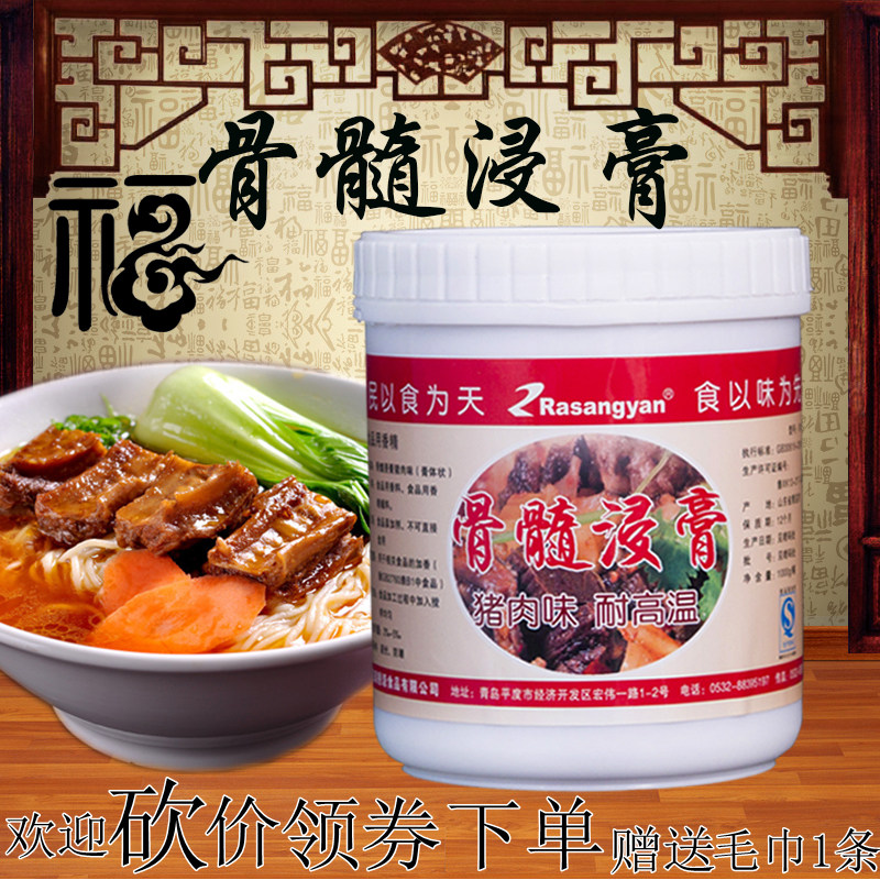 瑞香源骨髓浸膏猪肉型 耐高温鸡肉型牛肉型包邮猪骨精膏