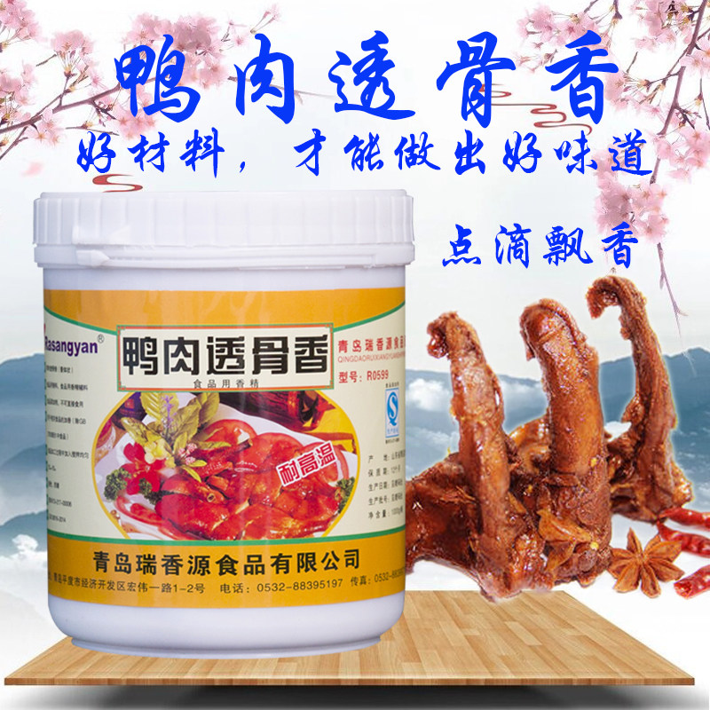 瑞香源 鸭肉透骨香 包邮熟食 爆烤鸭 啤酒鸭