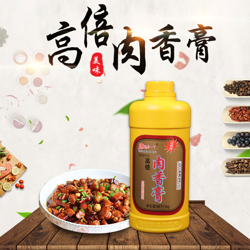 康达尔一丁高倍肉香膏浓香型1kg