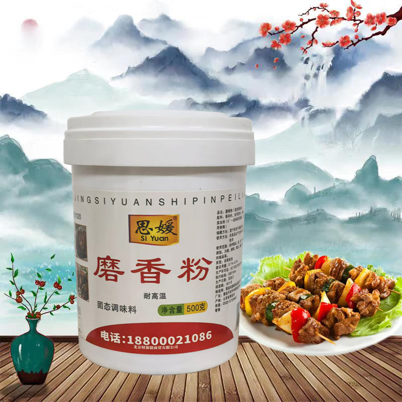 卤肉耐高温磨香粉思媛