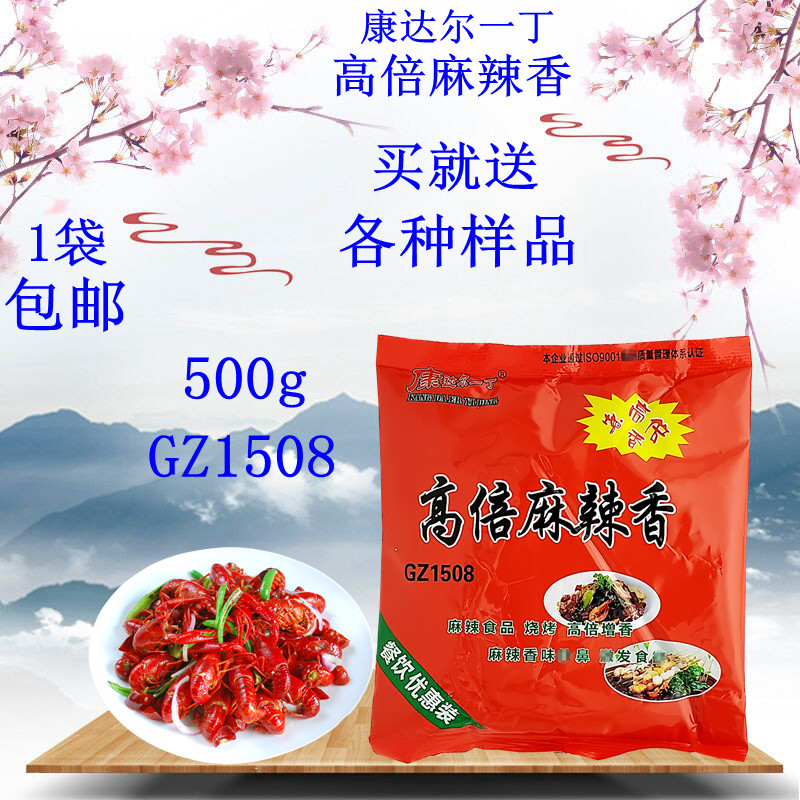 康达尔一丁重庆高倍麻辣香膏500g麻辣烫火锅底料麻辣干锅料包邮