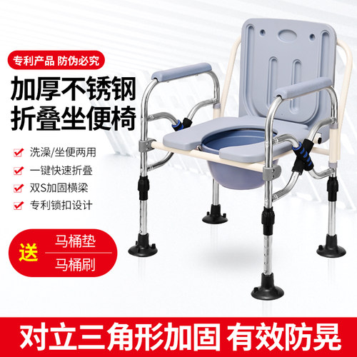 老人坐便器坐便椅子凳子可折叠