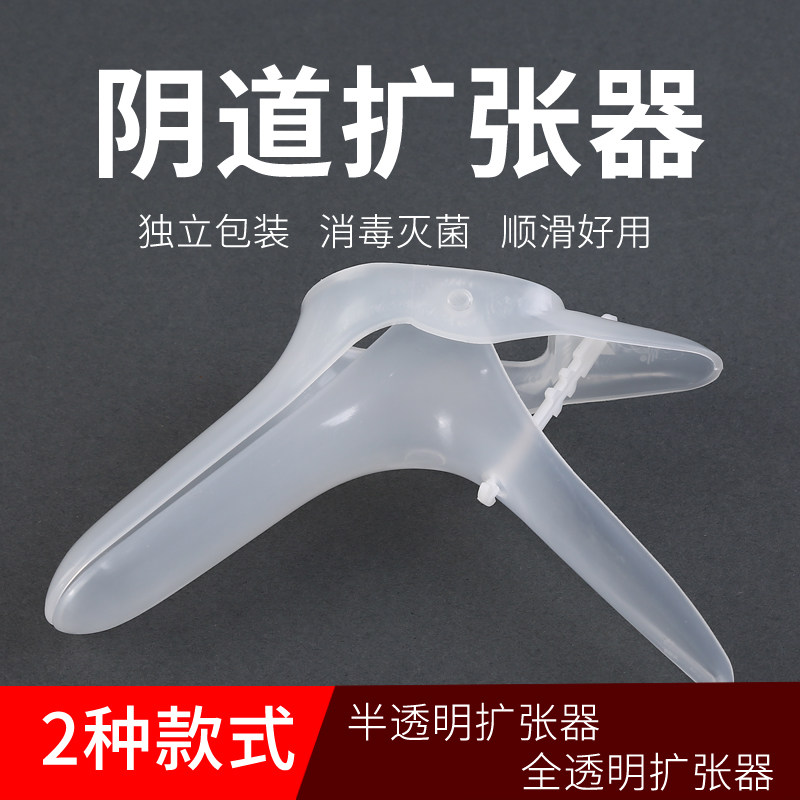 医用一次性使用无菌阴道扩张器扩阴器窥阴器窥器妇科宫颈检查上药
