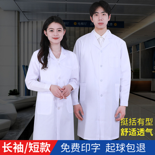 护士服工作服医学生化学实验服 夏季 白大褂男女通用长袖 医生服短袖