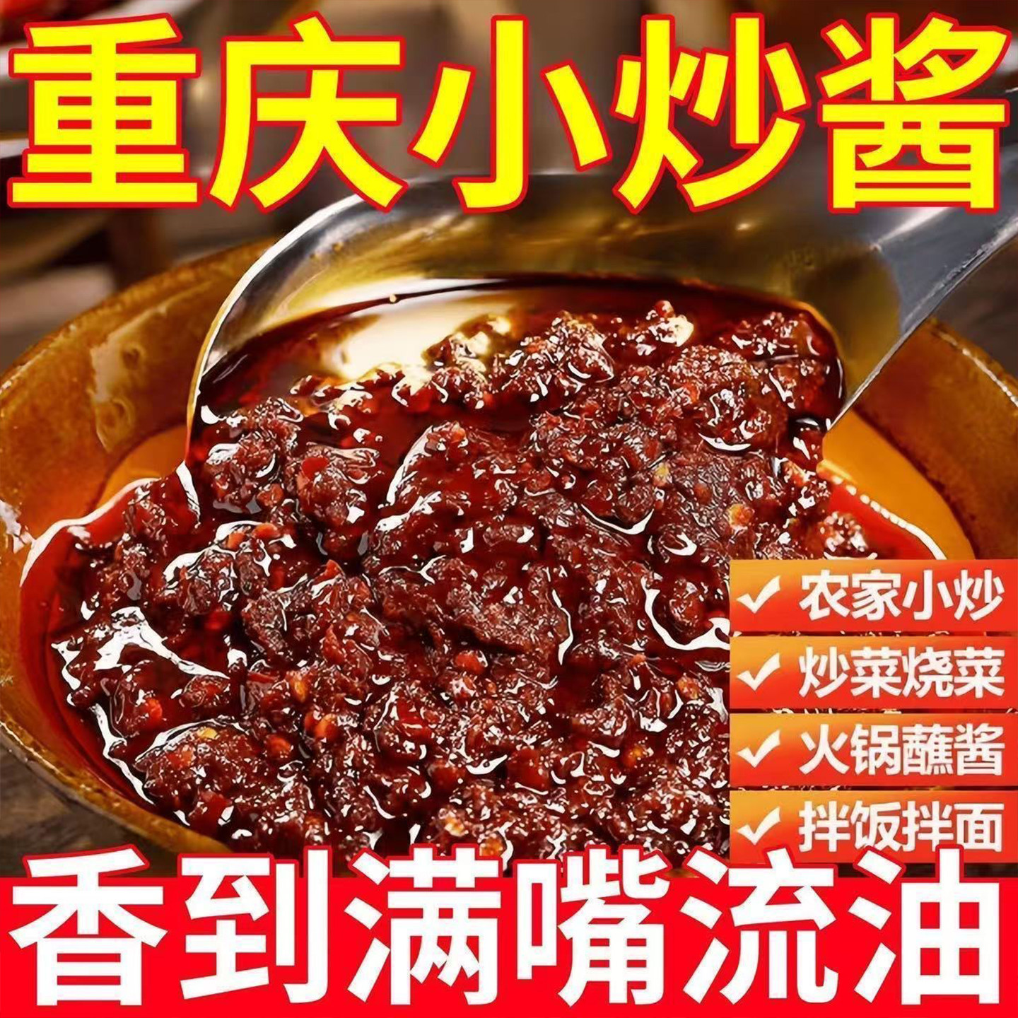 正宗重庆家常菜小炒酱调料回锅肉炒酱调味酱桶装家用商用调料,粮油调味/速食/干货/烘焙,酱类调料,淘宝优惠券,粉丝福利购,淘宝优惠卷