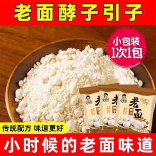 家家会老面酵子发面酵母粉发酵粉酵母发酵家用馒头包子蓬松快速