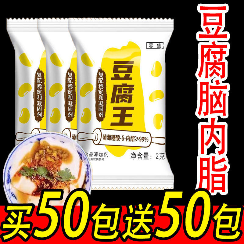 家家会葡萄糖酸内酯粉豆腐王2g