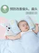 七彩博士婴儿防偏头定型枕纠正0 3岁新生儿防翻滚荞麦宝宝枕头